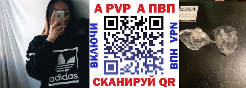 как найти закладки  Озёрск  A-PVP Соль 