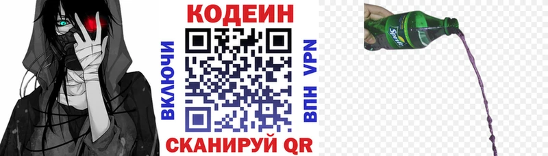 продажа наркотиков  Озёрск  Кодеин напиток Lean (лин) 
