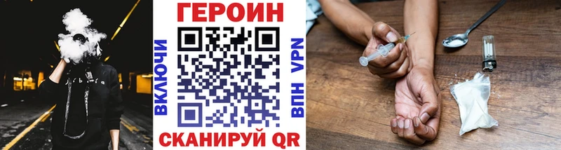 Героин Heroin  Озёрск 