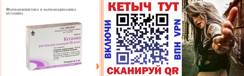 Кетамин VHQ Озёрск