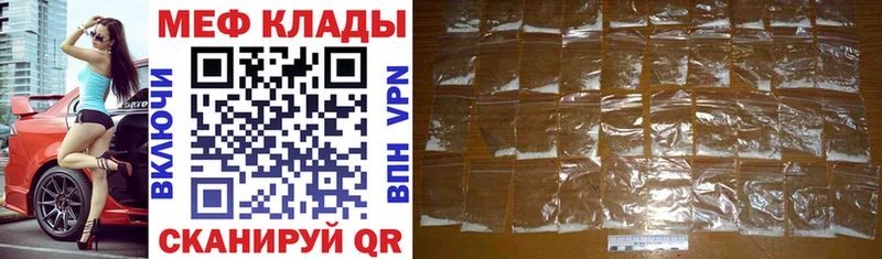 Мефедрон mephedrone Озёрск