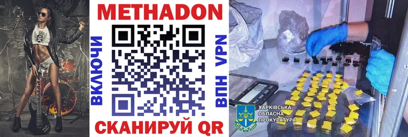 Метадон мёд  сколько стоит  Озёрск 